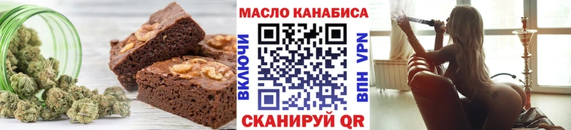 Печенье с ТГК марихуана  Купить  Новоалтайск 
