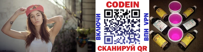 Купить  Новоалтайск  Кодеиновый сироп Lean Purple Drank 