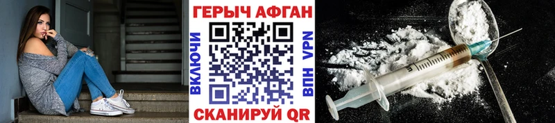 Купить  Новоалтайск  ГЕРОИН Афган 