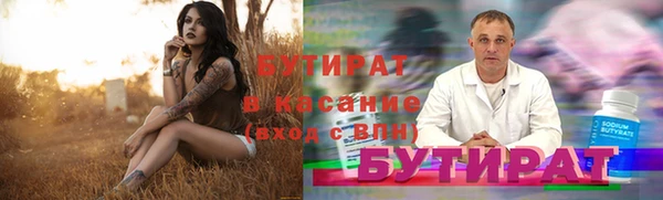 бутират Коряжма